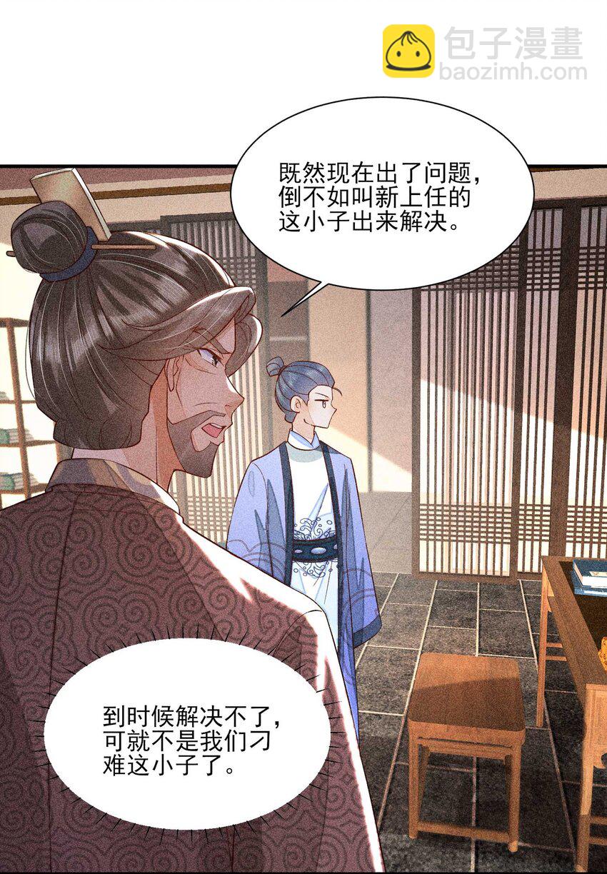 061 第一天上班(1/2)-第64话
