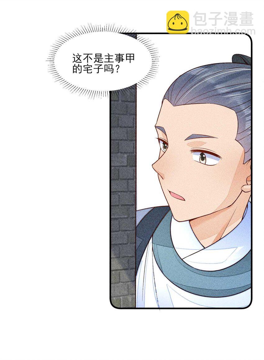 063 会有办法的(1/2)-第66话