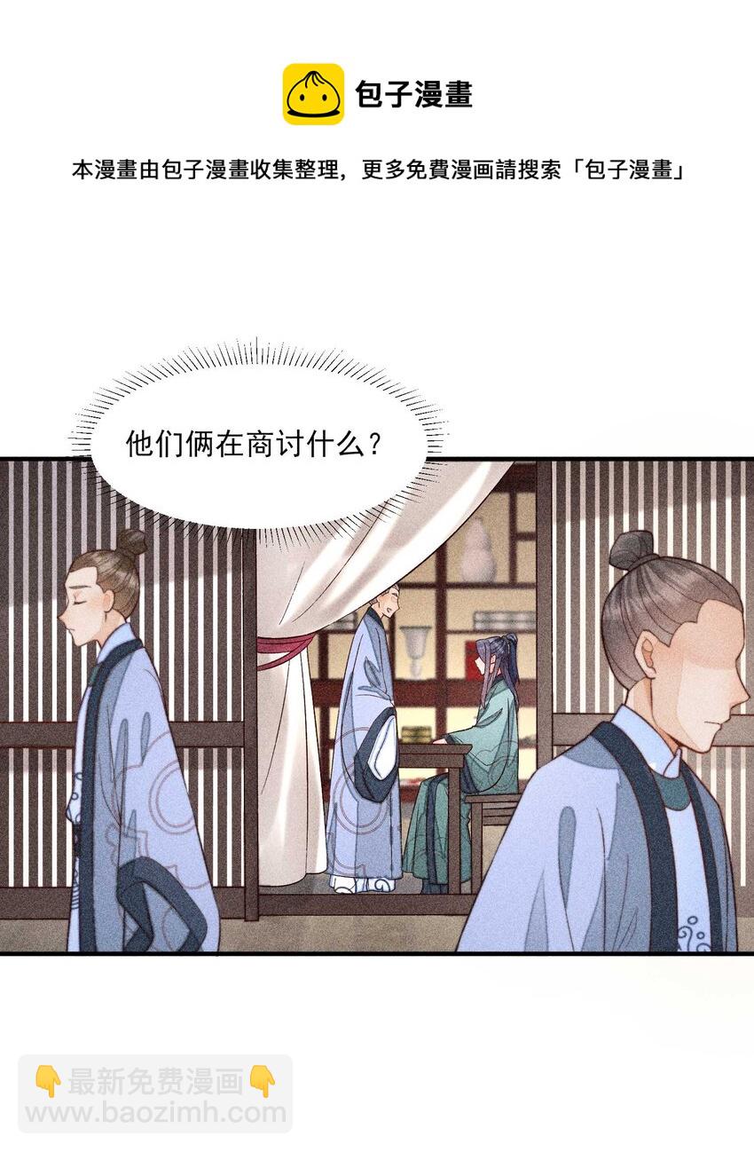 063 会有办法的(1/2)-第66话
