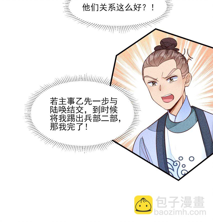 063 会有办法的(1/2)-第66话
