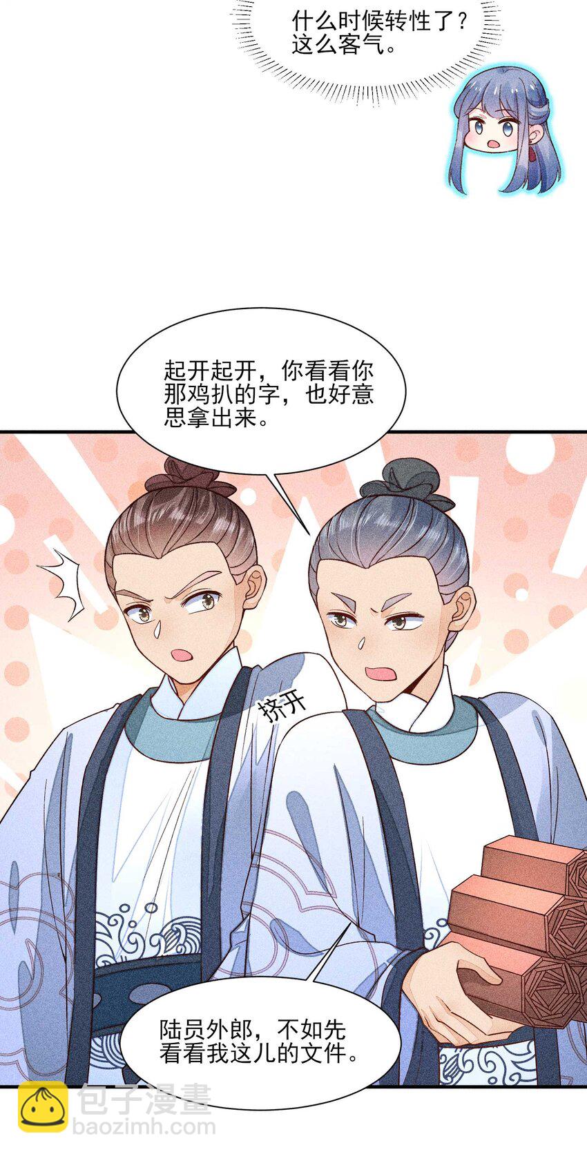 063 会有办法的(1/2)-第66话