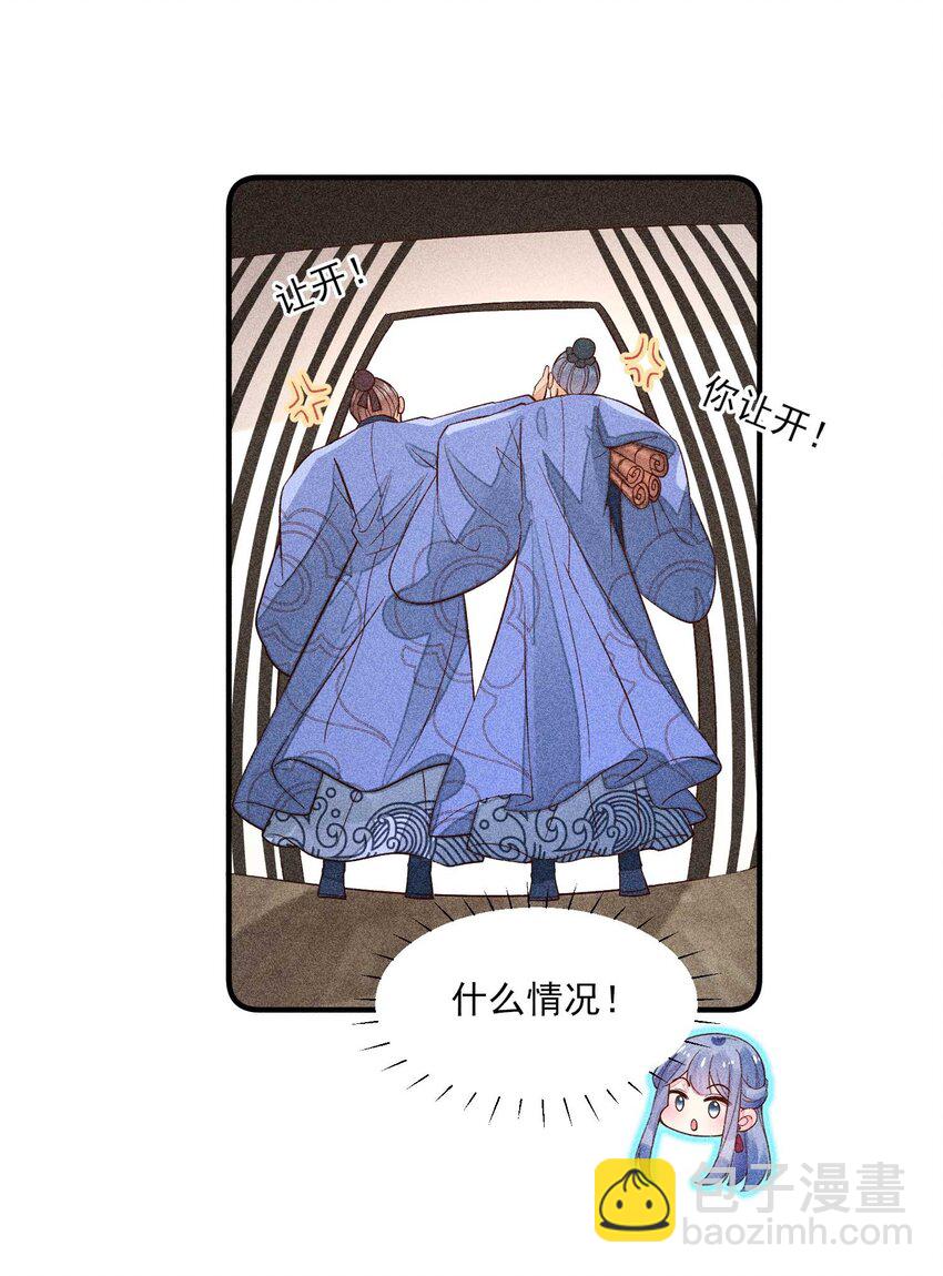 063 会有办法的(1/2)-第66话