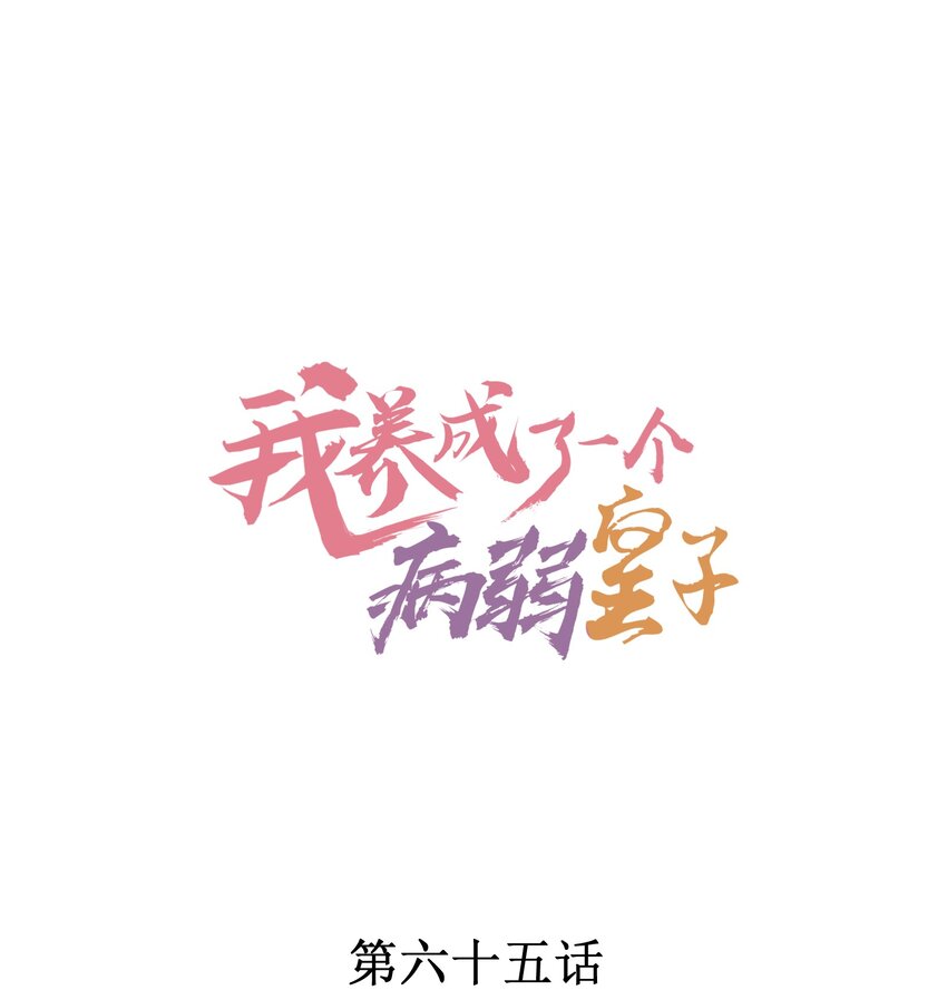 065 独一无二(1/2)-第68话