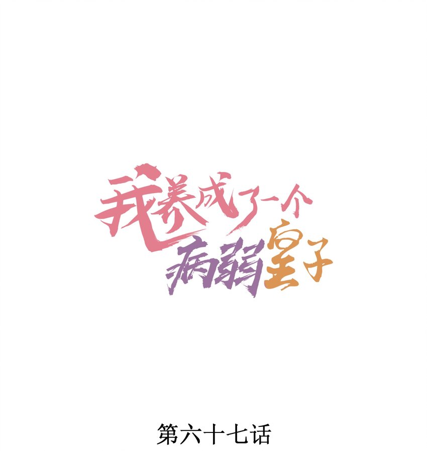 067 阴暗的小心思(1/2)-第70话