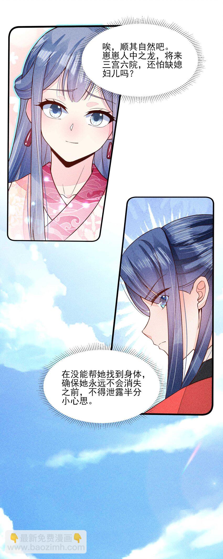 067 阴暗的小心思(1/2)-第70话