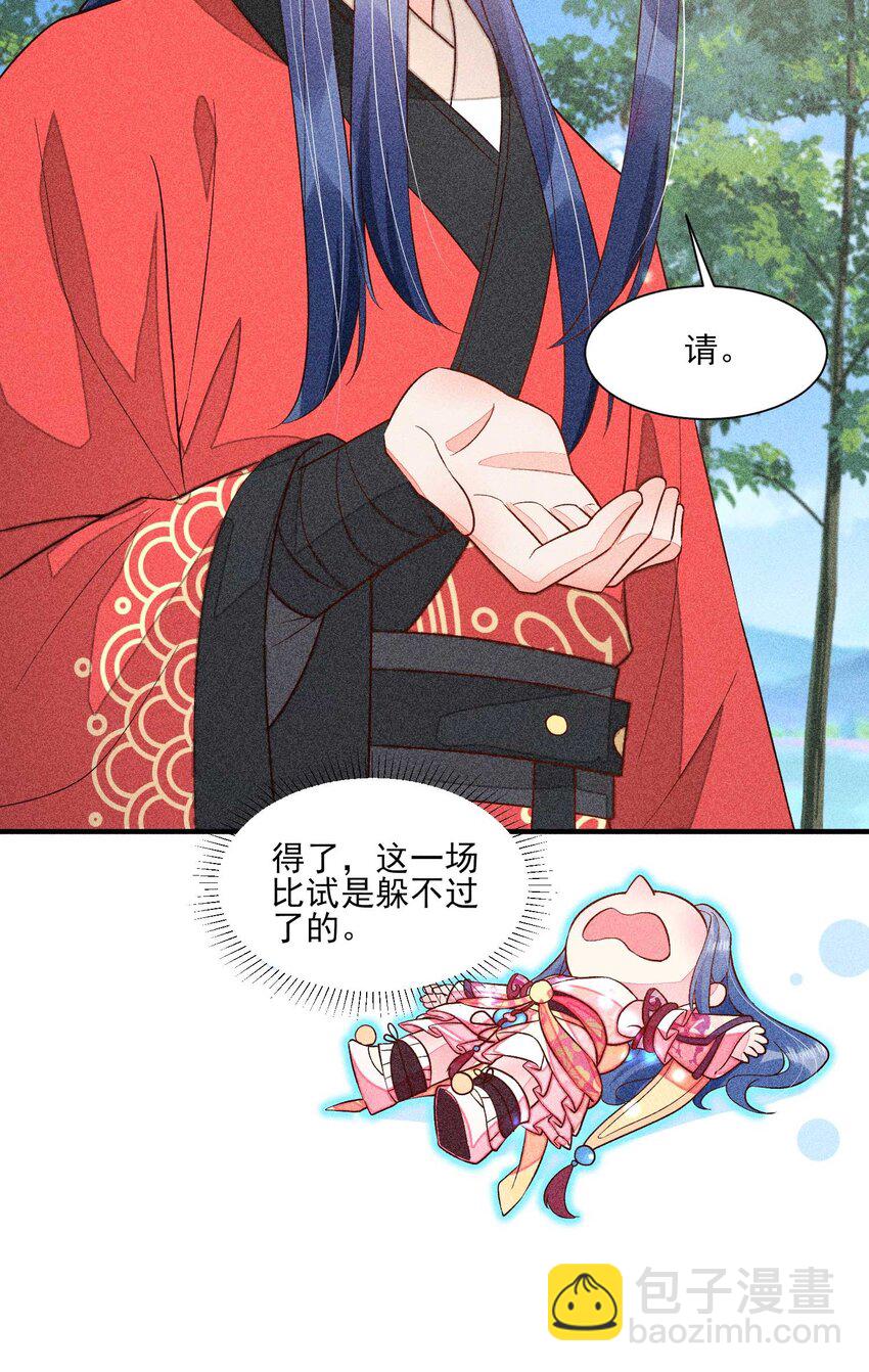 067 阴暗的小心思(1/2)-第70话