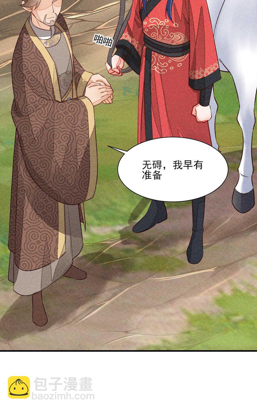 067 阴暗的小心思(1/2)-第70话