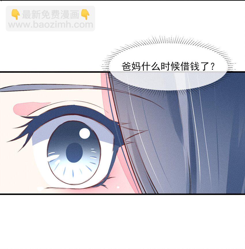 008 宿溪的财务危机-第8话