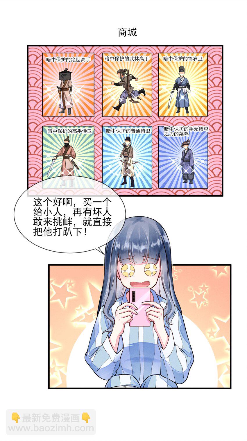008 宿溪的财务危机-第8话