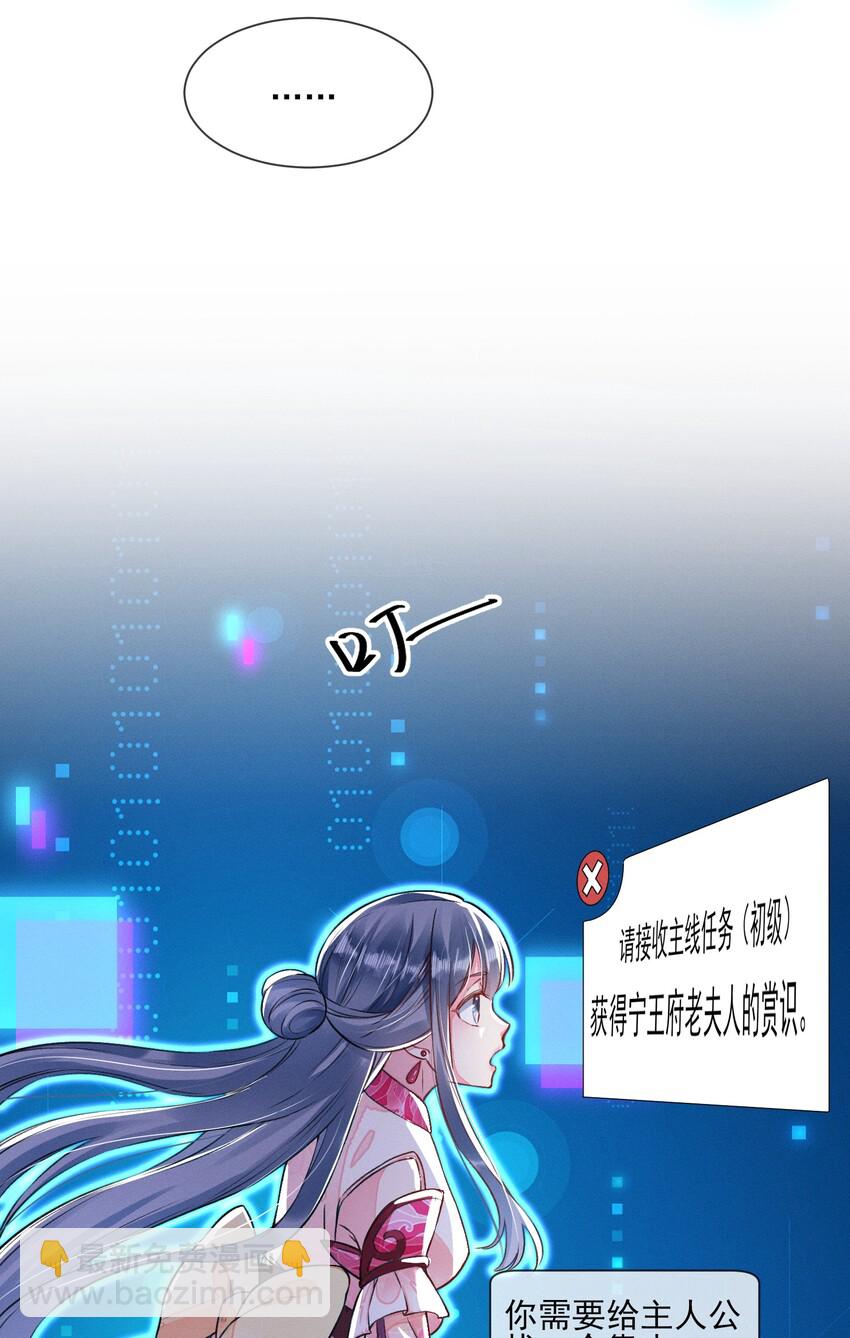 008 宿溪的财务危机-第8话