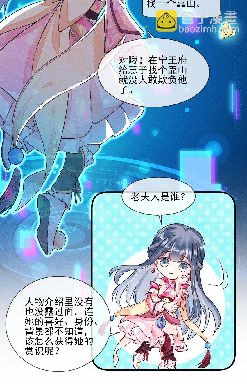 008 宿溪的财务危机-第8话