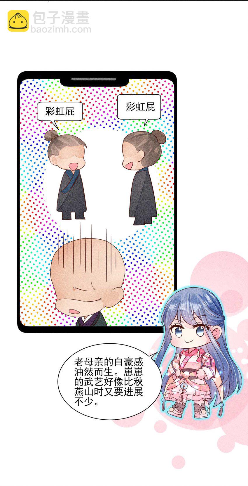 069 患得患失(1/2)-第72话