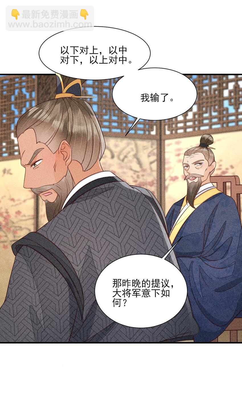 069 患得患失(1/2)-第72话