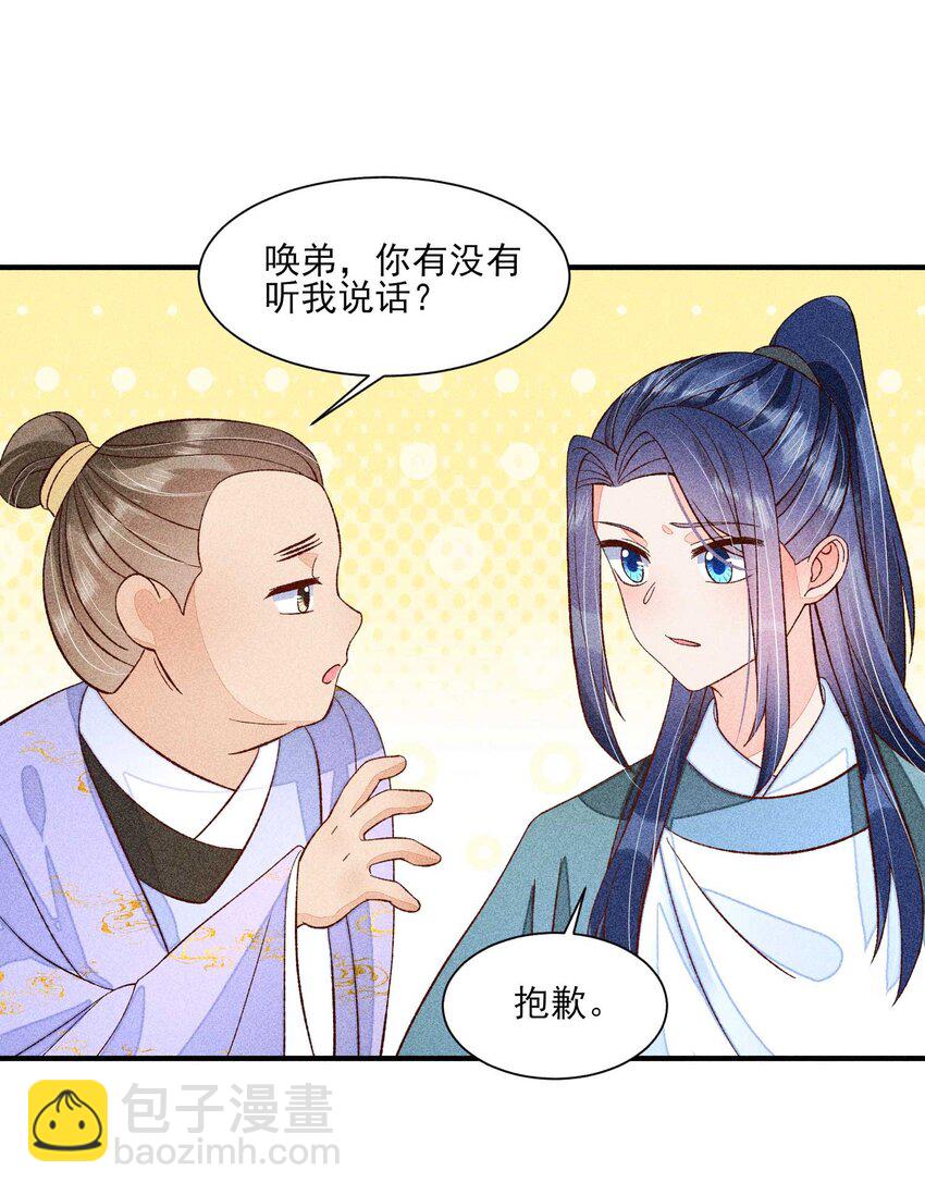 071 你不对劲？(1/2)-第74话