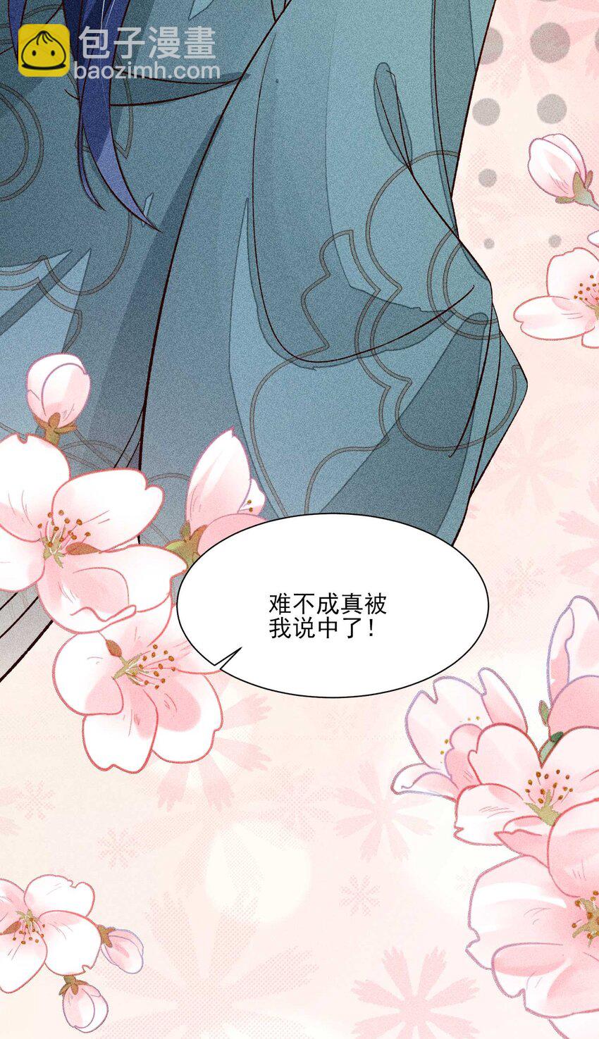 071 你不对劲？(1/2)-第74话