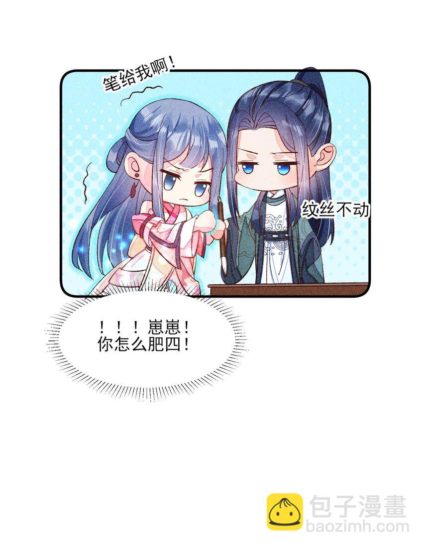 071 你不对劲？(1/2)-第74话