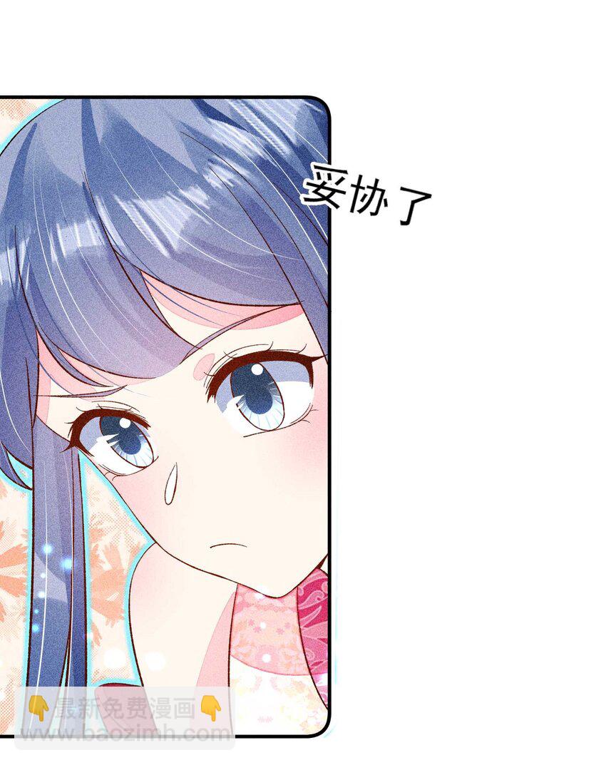 071 你不对劲？(1/2)-第74话