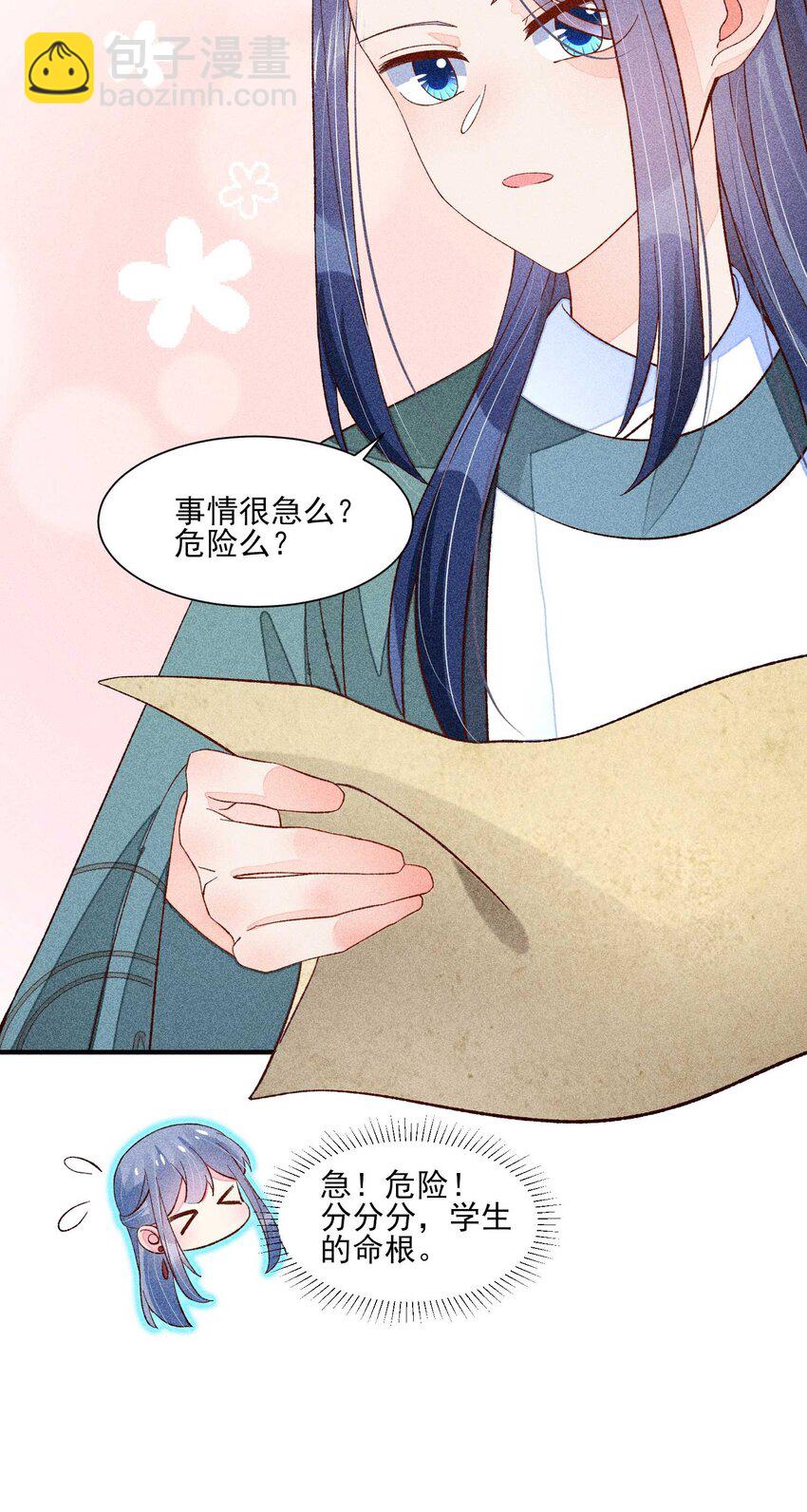 071 你不对劲？(1/2)-第74话