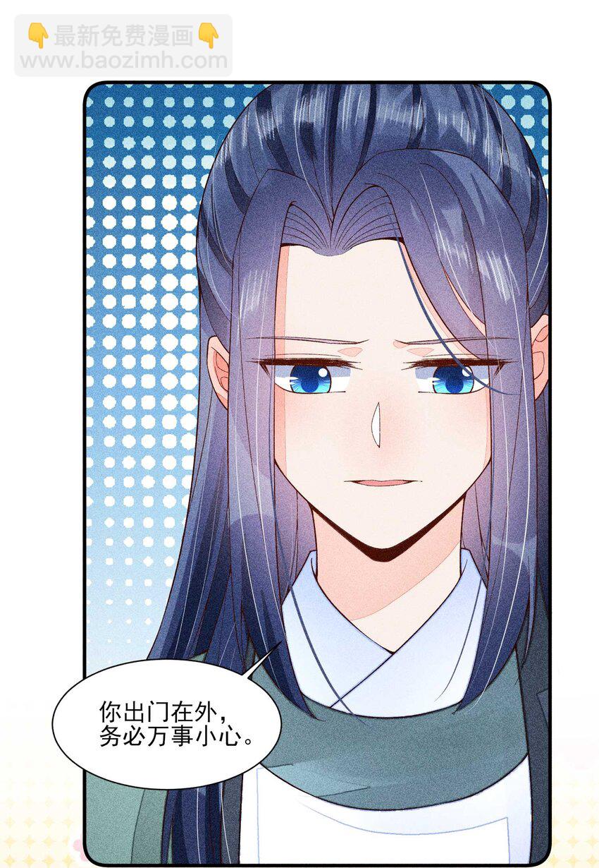 071 你不对劲？(1/2)-第74话