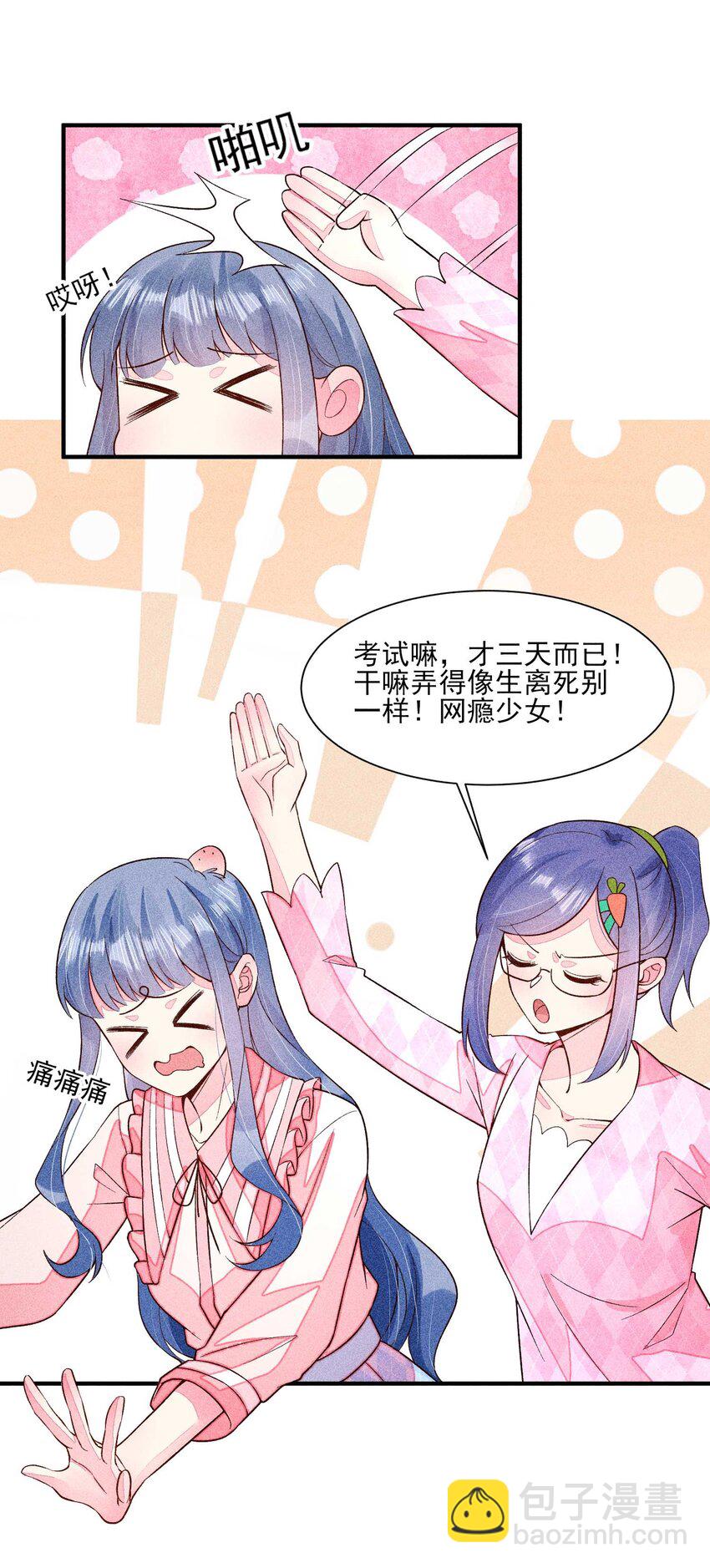 071 你不对劲？(1/2)-第74话