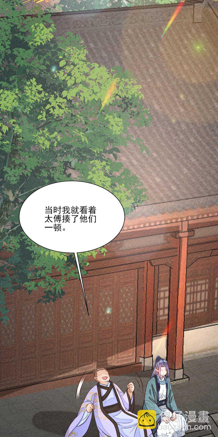 071 你不对劲？(1/2)-第74话