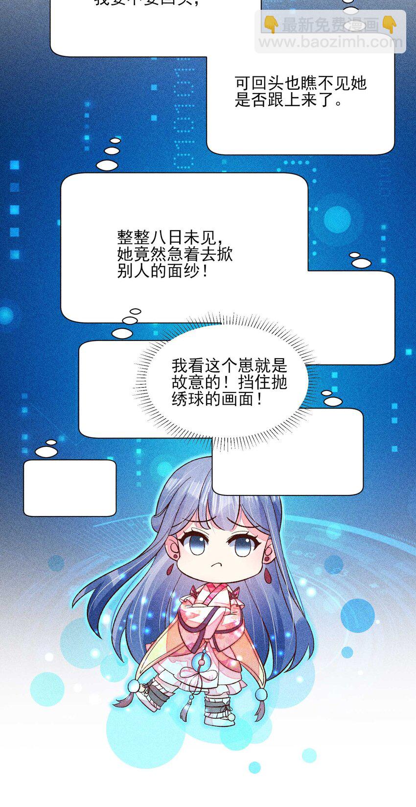 073 我是不是惹人厌了？(1/2)-第76话