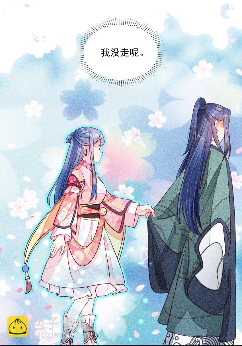 073 我是不是惹人厌了？(1/2)-第76话