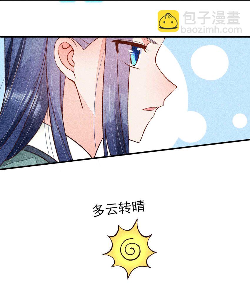073 我是不是惹人厌了？(1/2)-第76话