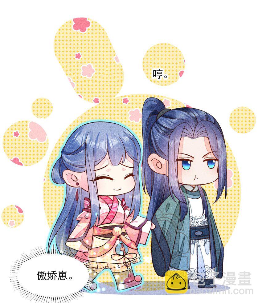 073 我是不是惹人厌了？(1/2)-第76话