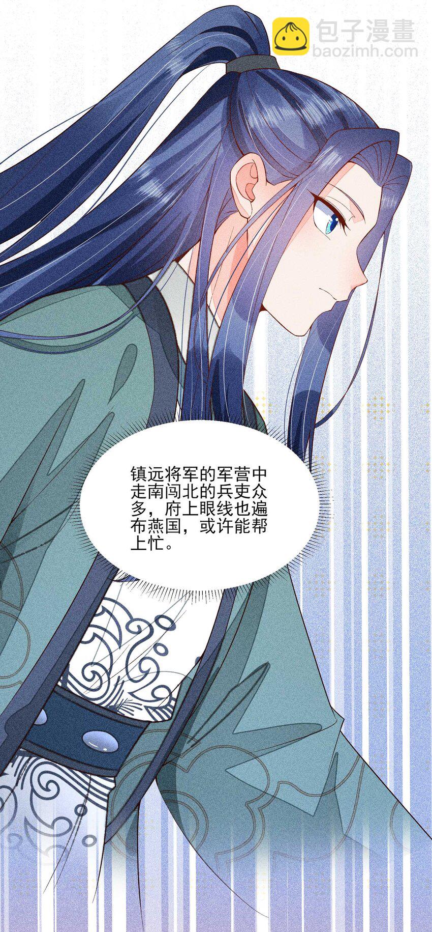 073 我是不是惹人厌了？(1/2)-第76话