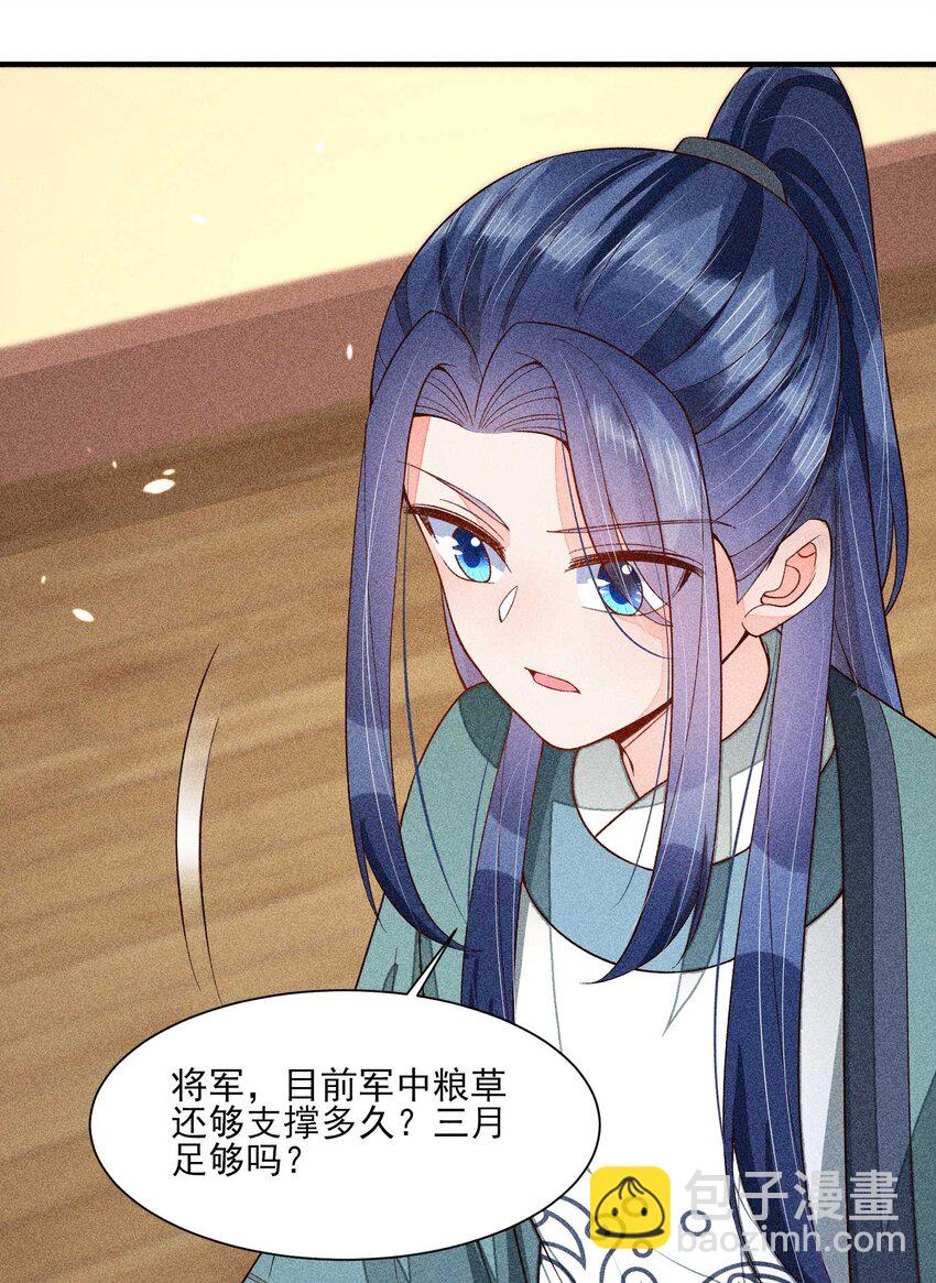 073 我是不是惹人厌了？(1/2)-第76话