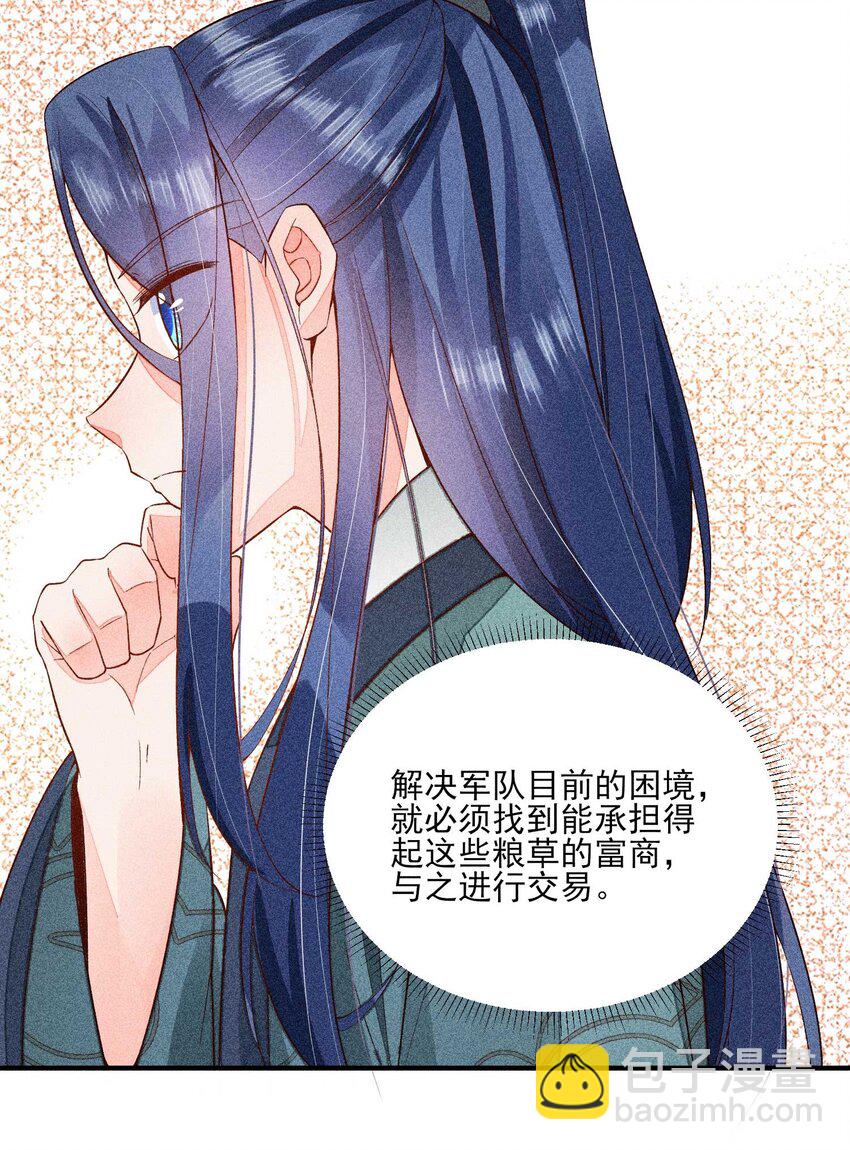 073 我是不是惹人厌了？(1/2)-第76话