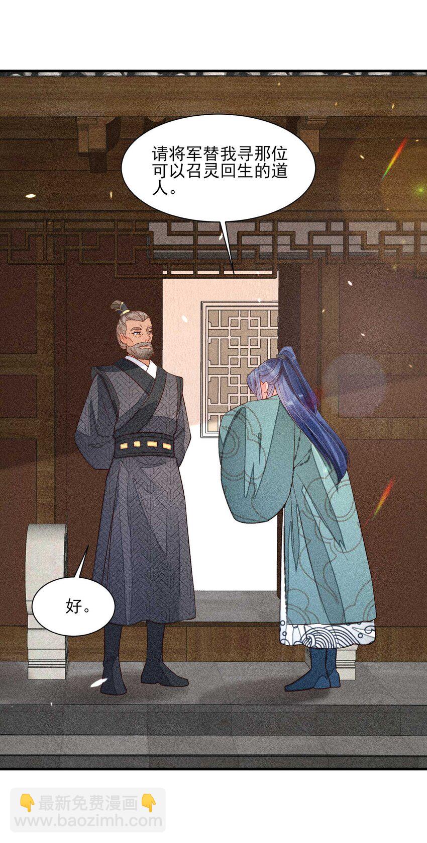 073 我是不是惹人厌了？(1/2)-第76话