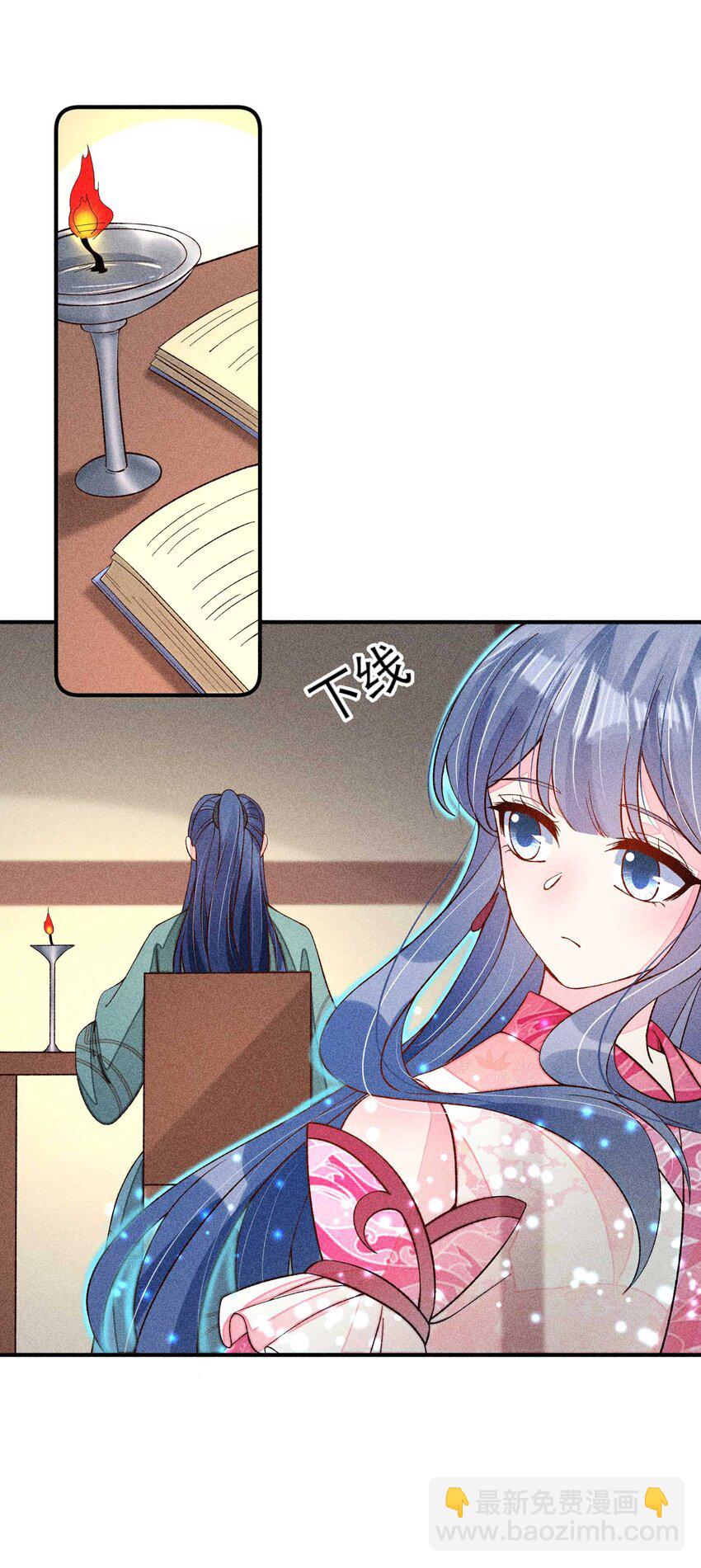073 我是不是惹人厌了？(1/2)-第76话