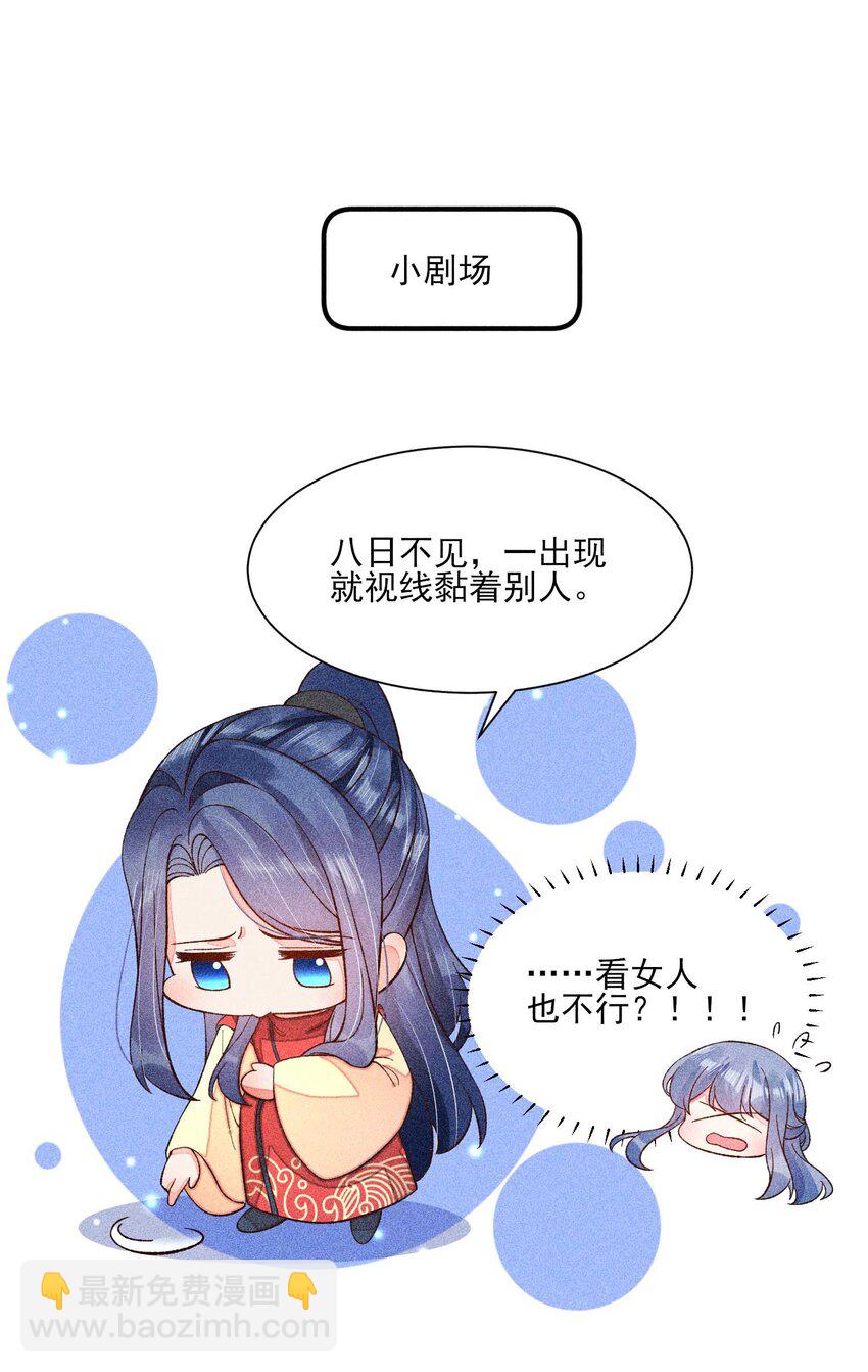 073 我是不是惹人厌了？(1/2)-第76话