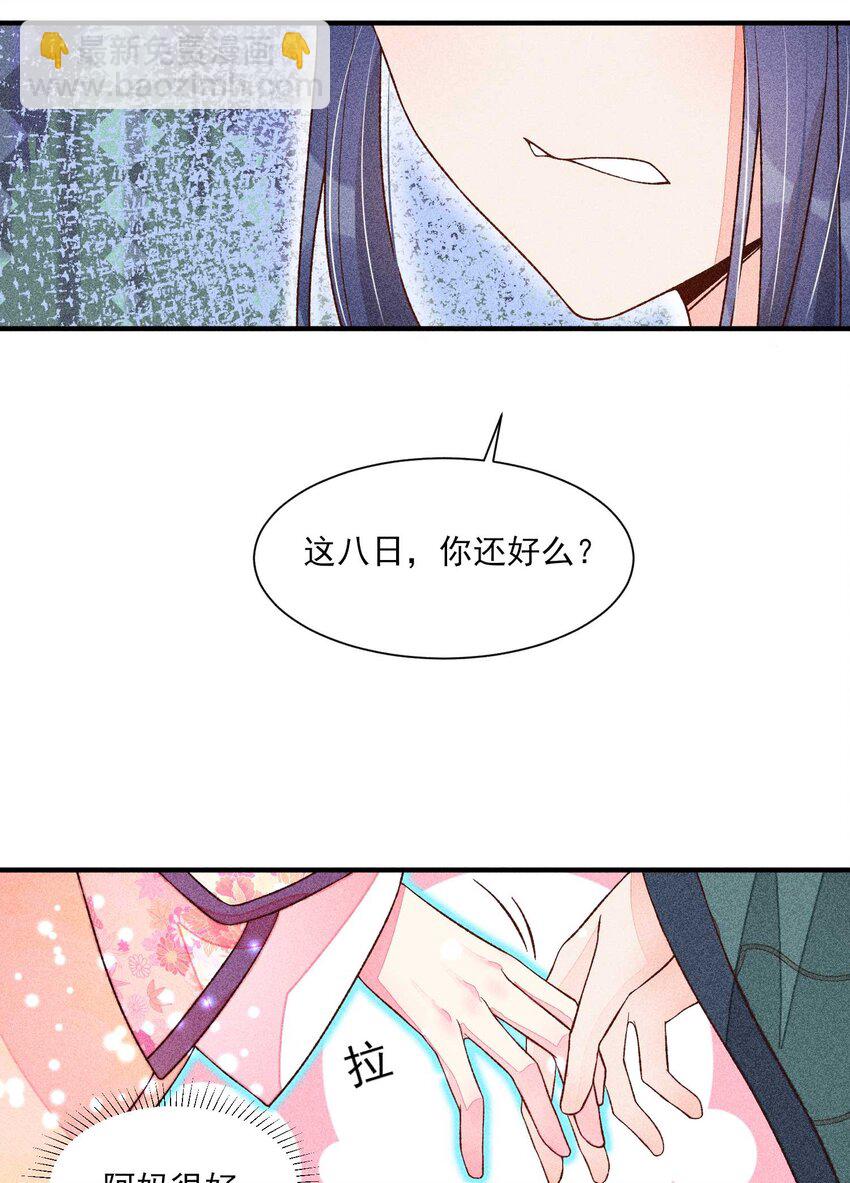 073 我是不是惹人厌了？(1/2)-第76话