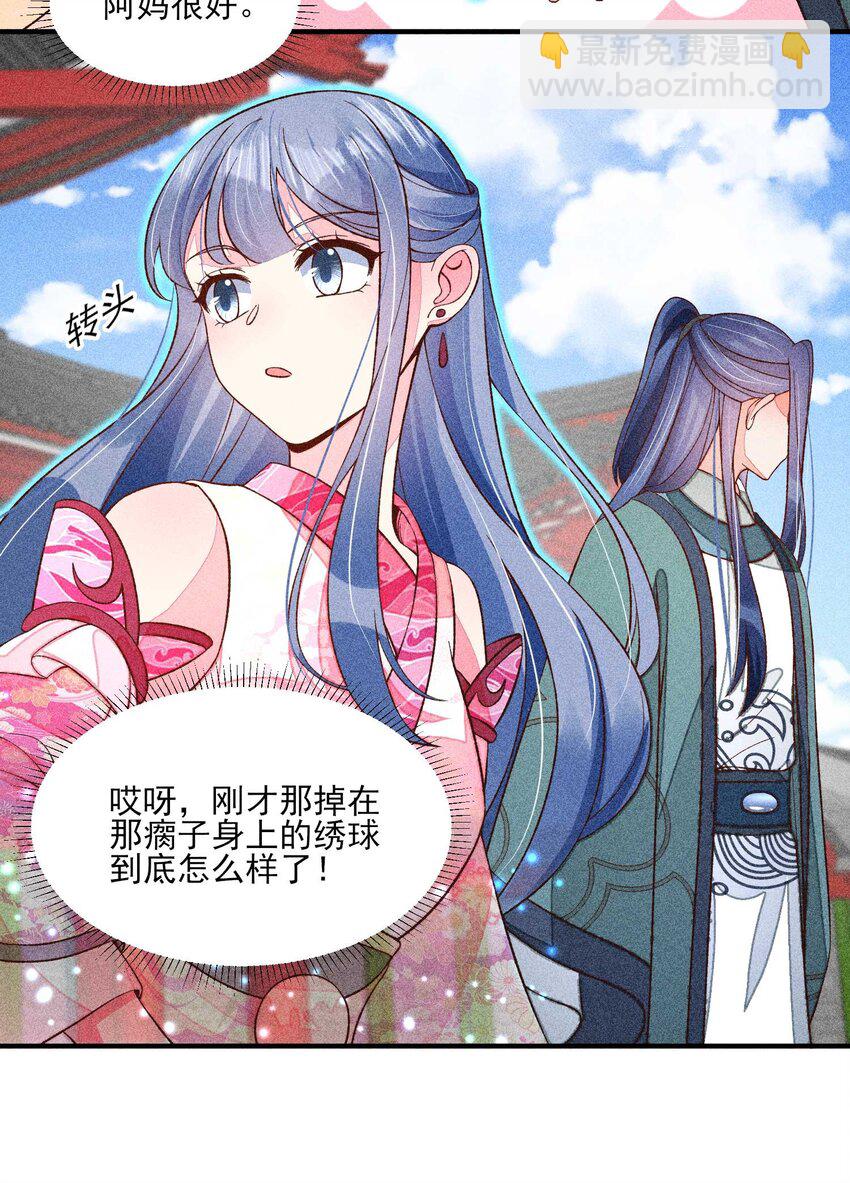 073 我是不是惹人厌了？(1/2)-第76话