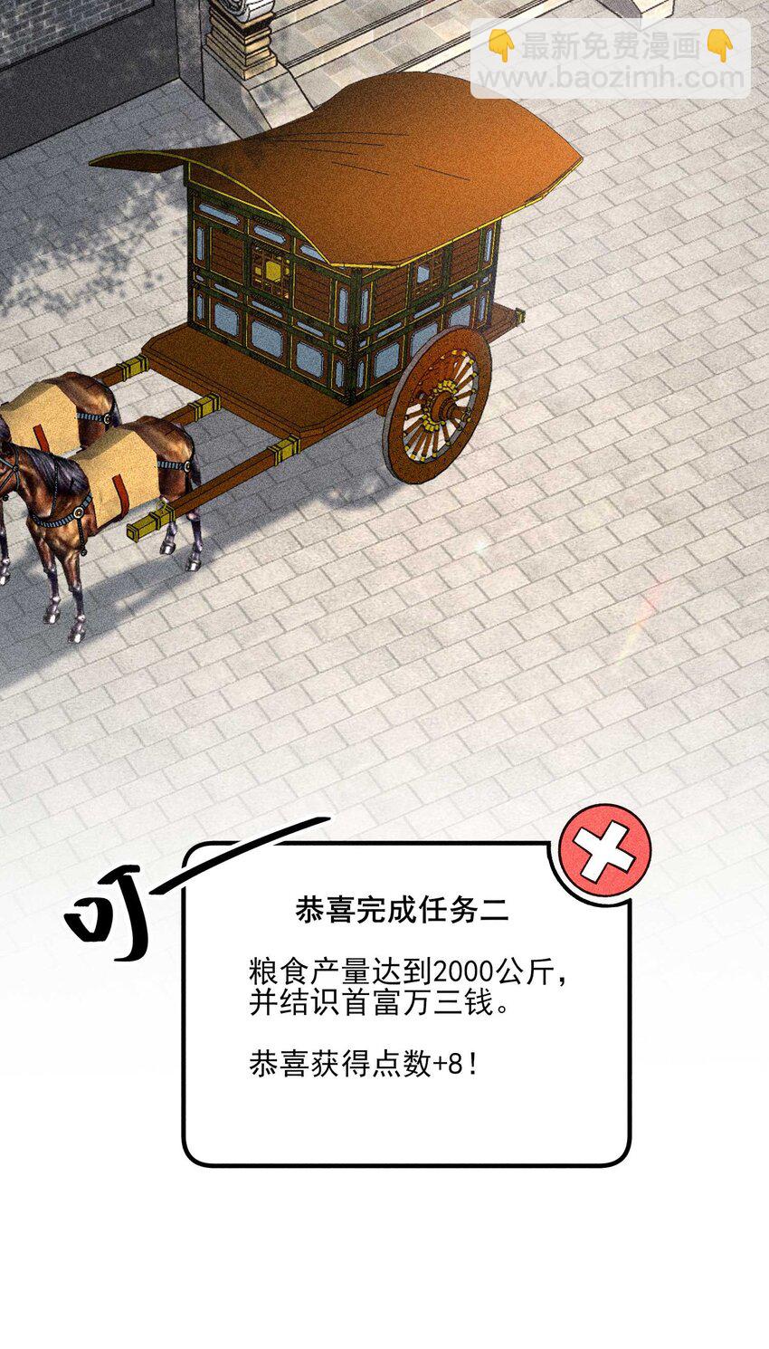 075 万金交易(1/2)-第78话