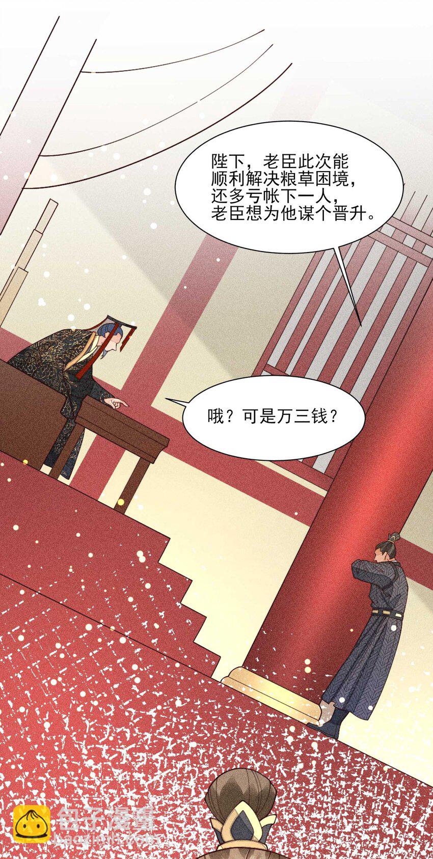 075 万金交易(1/2)-第78话