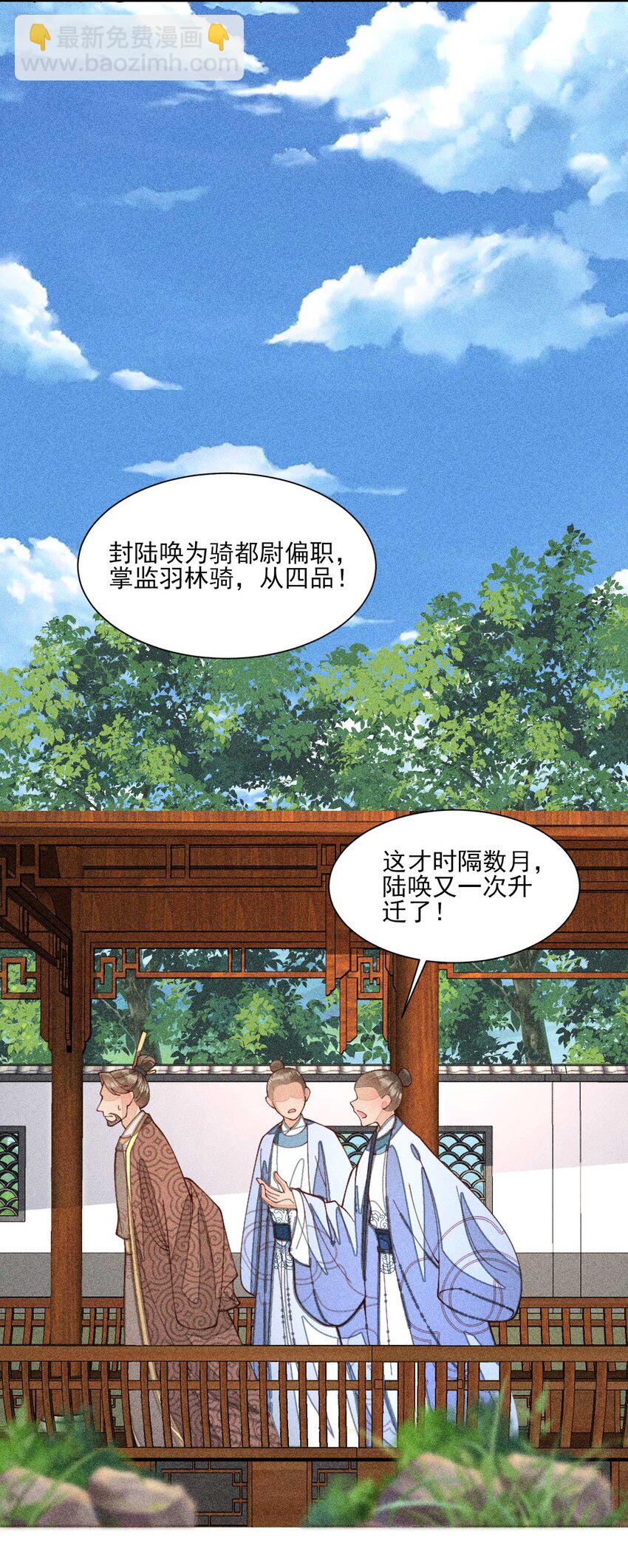075 万金交易(1/2)-第78话