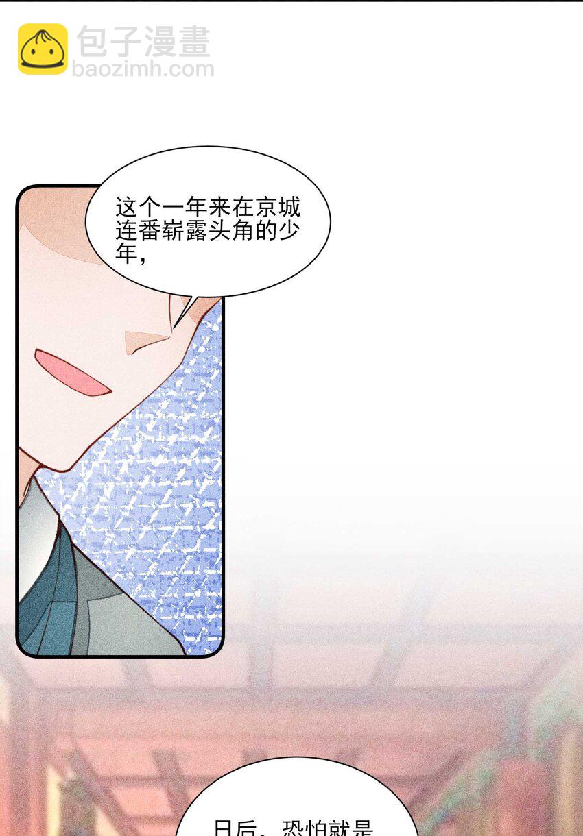 075 万金交易(1/2)-第78话