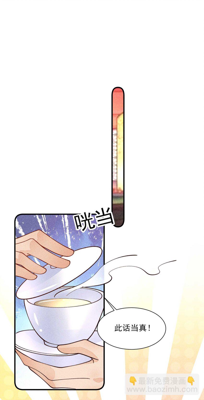 075 万金交易(1/2)-第78话
