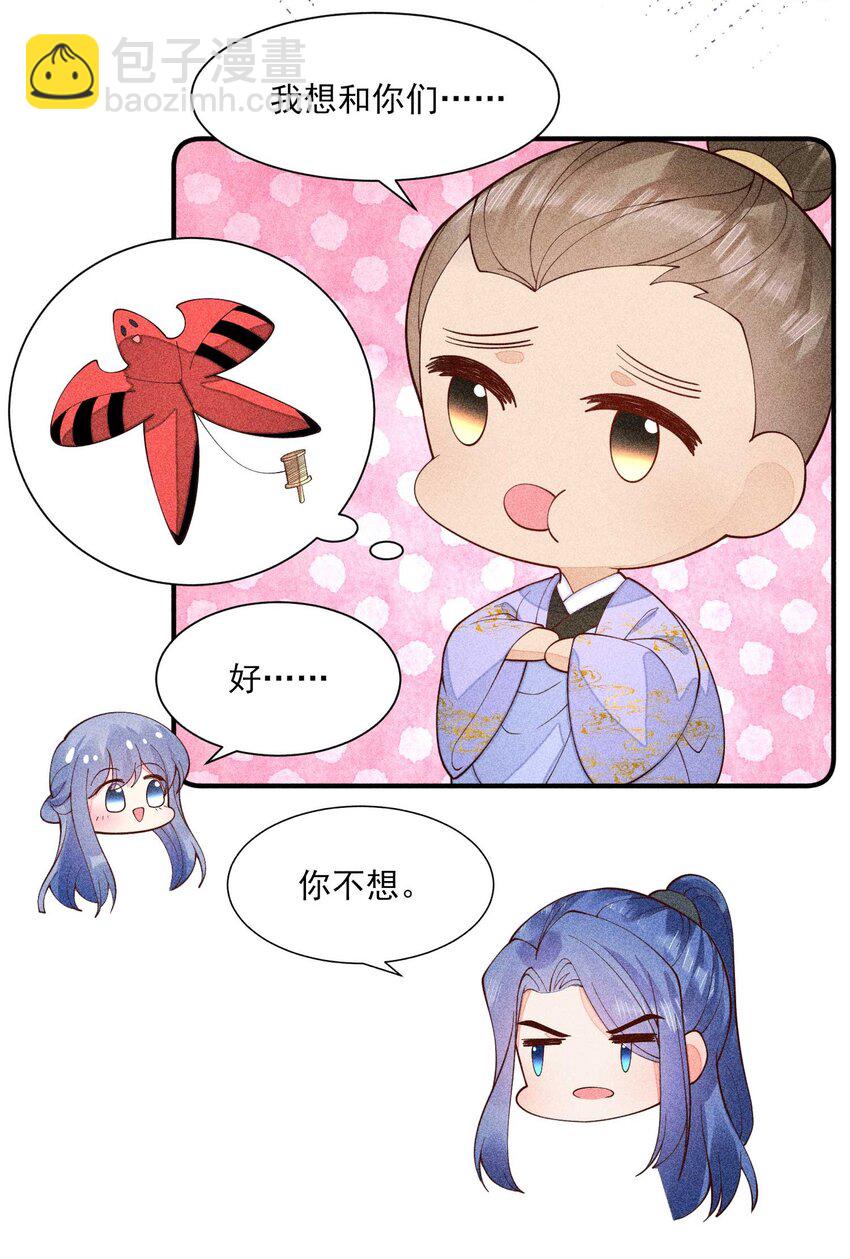 075 万金交易(1/2)-第78话