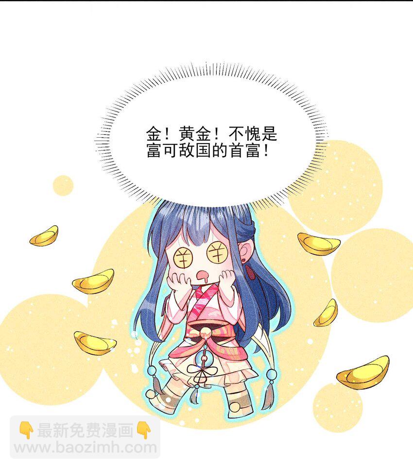 075 万金交易(1/2)-第78话