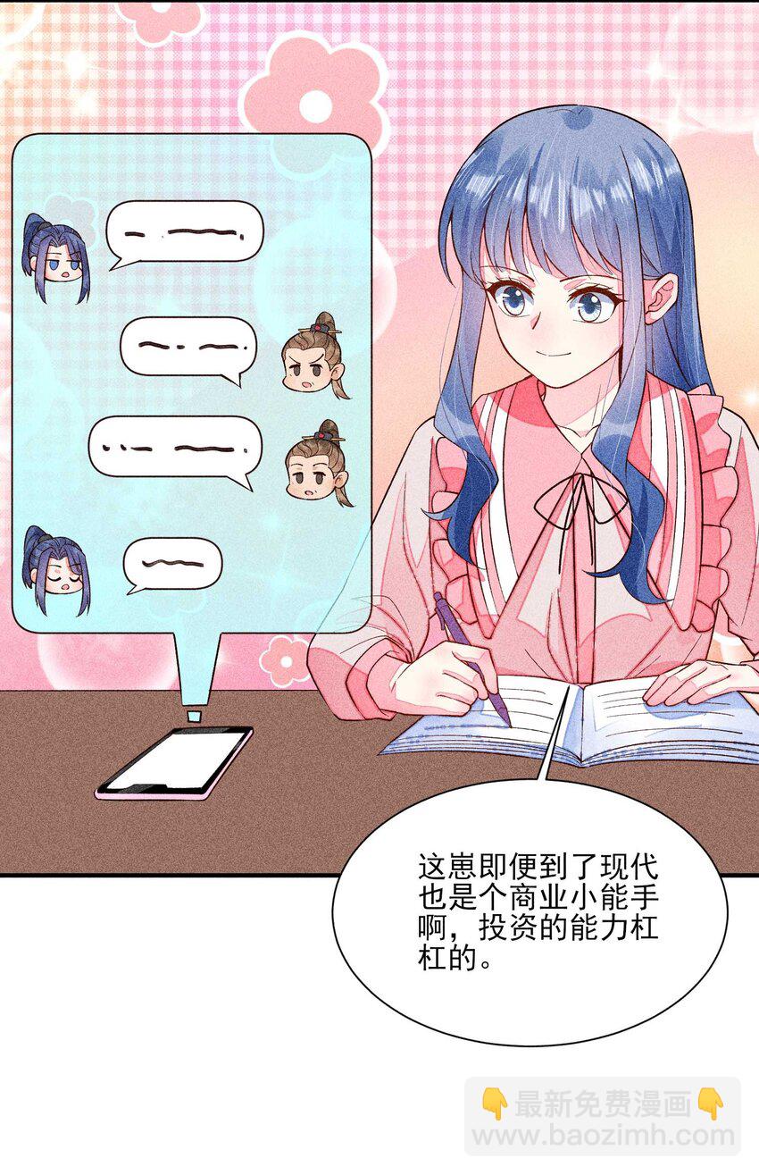 075 万金交易(1/2)-第78话