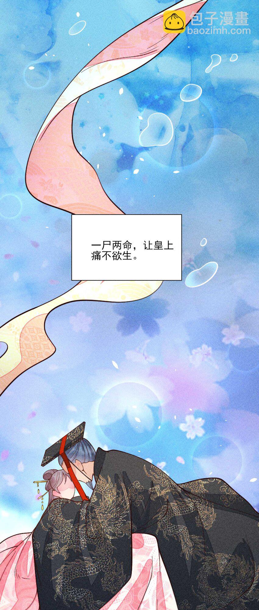 077 那孩子并没有死(1/2)-第80话