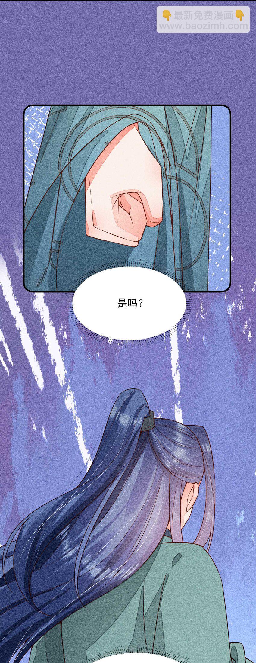079 不在一个世界&hellip;&hellip;这是何意？(1/2)-第82话