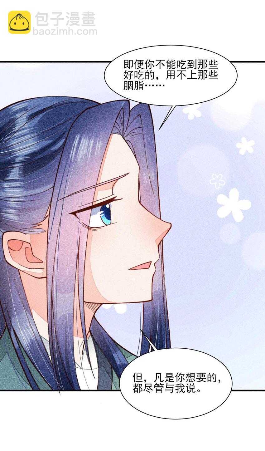 079 不在一个世界&hellip;&hellip;这是何意？(1/2)-第82话