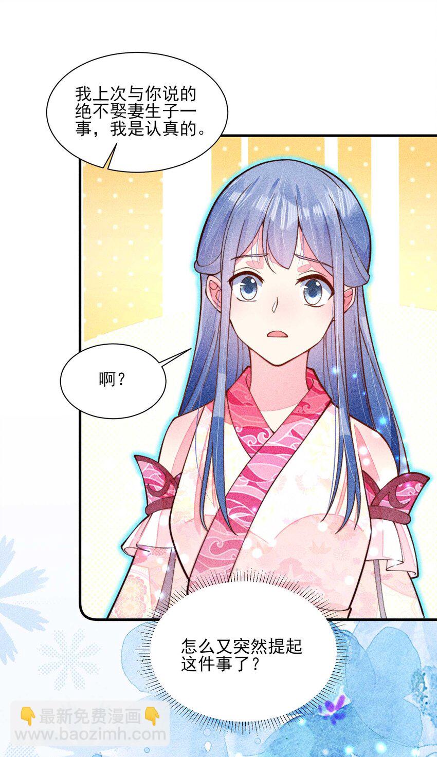079 不在一个世界&hellip;&hellip;这是何意？(1/2)-第82话