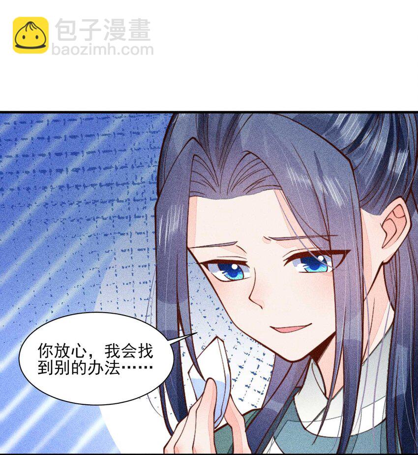 079 不在一个世界&hellip;&hellip;这是何意？(1/2)-第82话